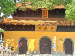 -亭林园-华藏寺