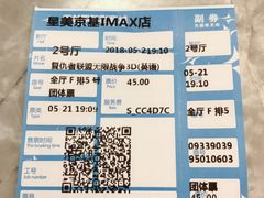 -星美影商城(京基IMAX店)