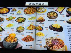 菜单-浩运海鲜大排档青岛菜(石老人海水浴场店)