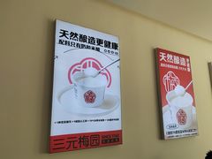 -三元梅园(永定路店)