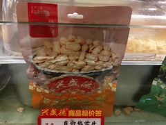 -兴盛德·麻辣花生大王·老店(中山路店)
