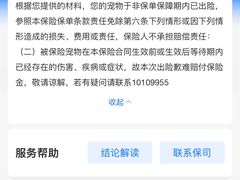 -宠颐生动物医院·心脏科·保险定点(锦阳分院)