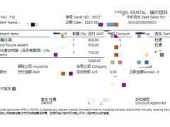 -瑞尔齿科(天津国际大厦诊所)