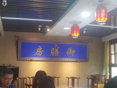 -中卫御苑福膳·养生局(圆明园店)
