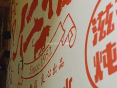 大堂-仁信双皮奶(庙前直街店)