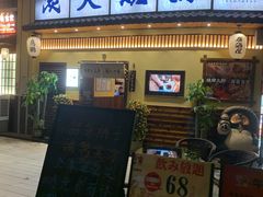 -鸟鹏烧鸟居酒屋(仁恒梦中心店)