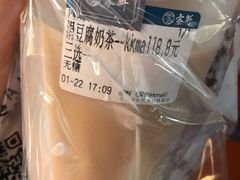 涓豆腐奶茶-雾鲜(KKMALL店)