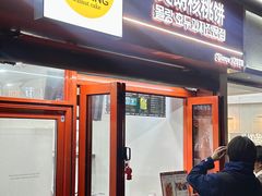 -莫朗核桃饼(虹泉路店)