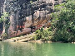 -九曲溪竹筏码头