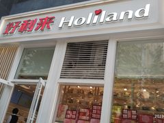 门面-好利来(朝外店)