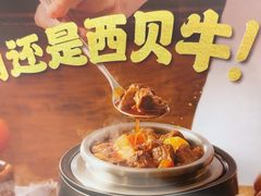 -西贝(华发商都店)