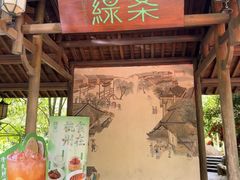 -绿茶餐厅(龙井船宴· 品牌总店)