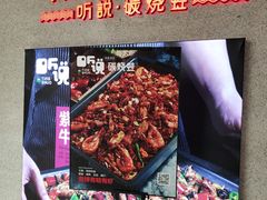 -听说碳烧蛙(高新万达店)