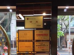 店内环境-锦泉眼镜(仓边路店)