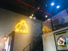 -Grinder 绞肉机汉堡(武定路店)