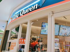 -DQ·蛋糕·冰淇淋(湖景东路店)