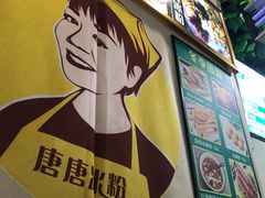 -糖糖冰粉(凤城三路总店)