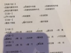 菜单-四喜小胖·北京涮肉(五道营店)