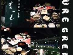 -青一色火锅(摩根店)