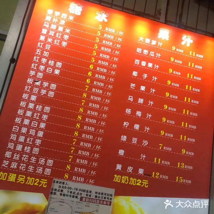 有间冰室(侨港风情街店)图片