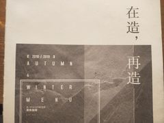 -造精酿餐厅