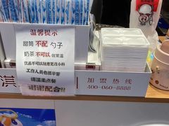 -蜜雪冰城(四惠东店)