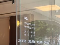 -JPG canteen(广州东山口店)