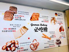 -汉柏麦香德国面包房(海信店)
