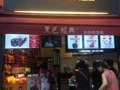 门面-黑色经典臭豆腐·湖南特产(步行街店)