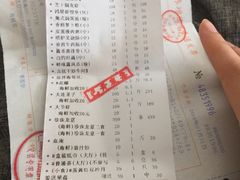 账单-渔民新村(番禺总店)