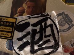-三杯赤運·中式小酒馆(所城里店)