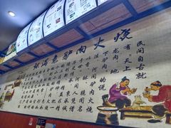 -张满意驴肉火烧(西四店)