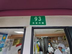 -古徽州馄饨店(宝安路店)
