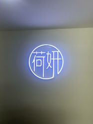 -HEYAN荷妍专业脱毛连锁机构