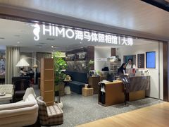 -海马体大师店(上海华润时代广场大师店)