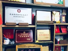 -安上粉皮.非遗手工小吃(骑龙巷店)