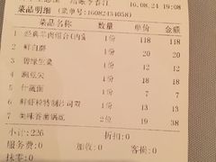 账单-鼎鼎香·港式火锅(北京SKP店)