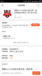 -嗨翻Hi-Fun竞技主题乐园·蹦床团建生日聚会(五棵松华熙店)