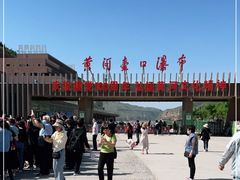 -陕西黄河壶口瀑布旅游区