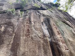 -三清山风景名胜区