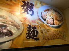 -盛记粥面(佐敦店)