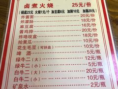 菜单-六爷门框百年卤煮