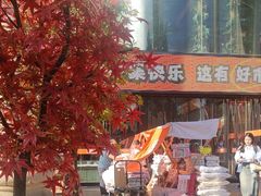 -西北轻工批发市场