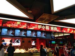 -炉小哥烤肉(信万广场店)