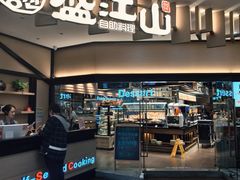 -盛江山自助料理(太原街万达店)