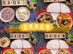 -金果果双语艺术幼儿园