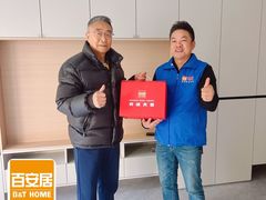 -百安居装修建材卖场(南山店)