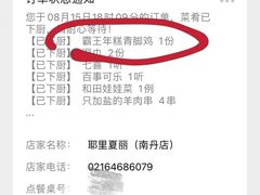 -耶里夏丽·丝路国际新疆菜·清真食品(徐汇南丹东路臻选店)