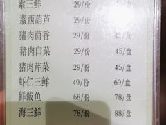 -双井轩(双井店)
