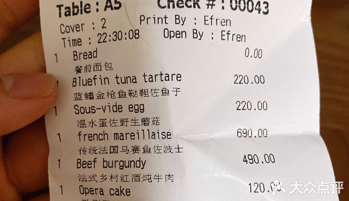 因黑珍珠推荐而去 真的很佩服老板，十年之间能从人均1